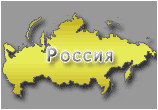 Золотые месторождения России