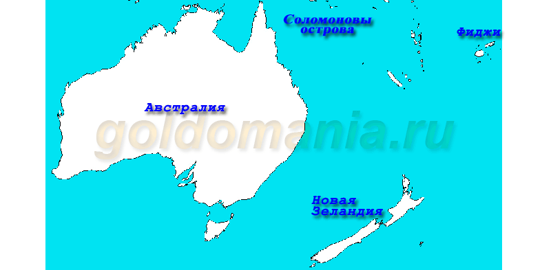 Золотой запас стран Австралии и Океании